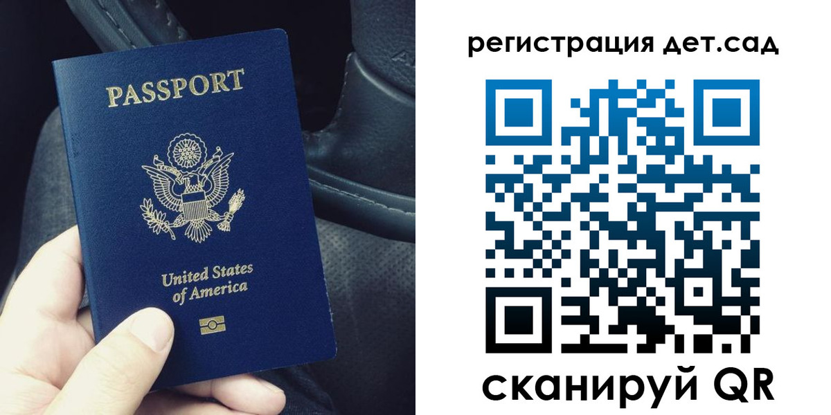 временная регистрация недорого в Зеленоградске