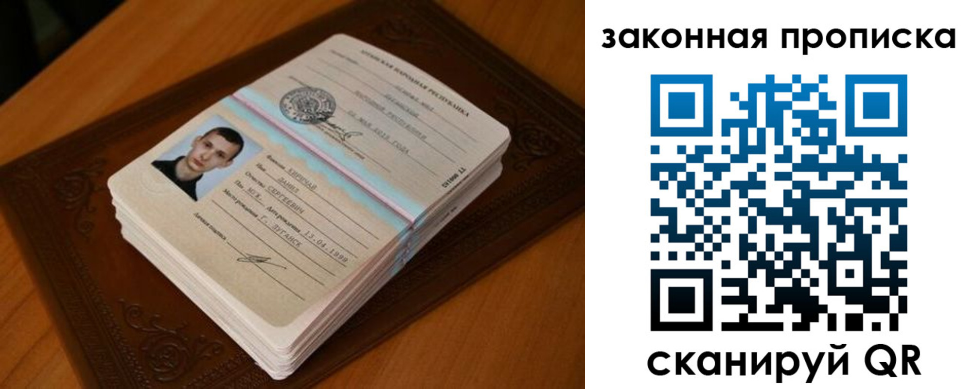 прописка в квартире в Зеленоградске