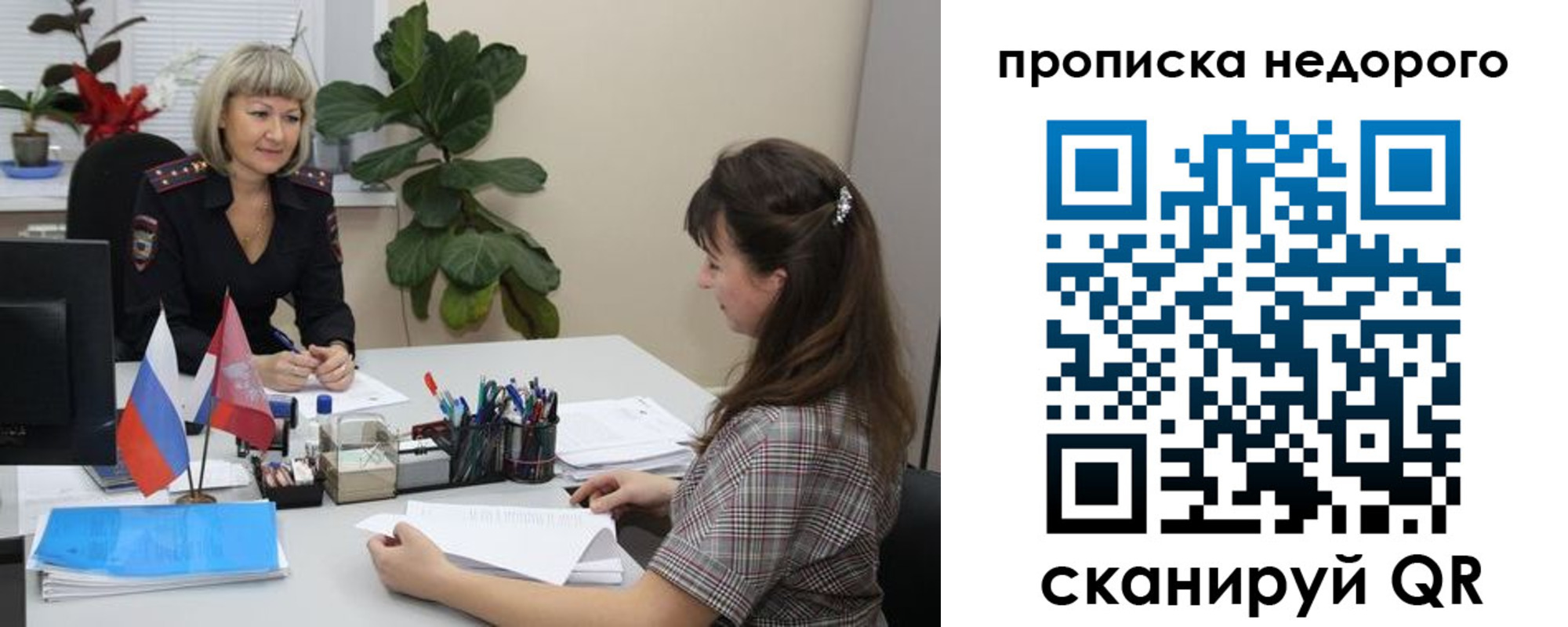 временная регистрация для школы в Зеленоградске