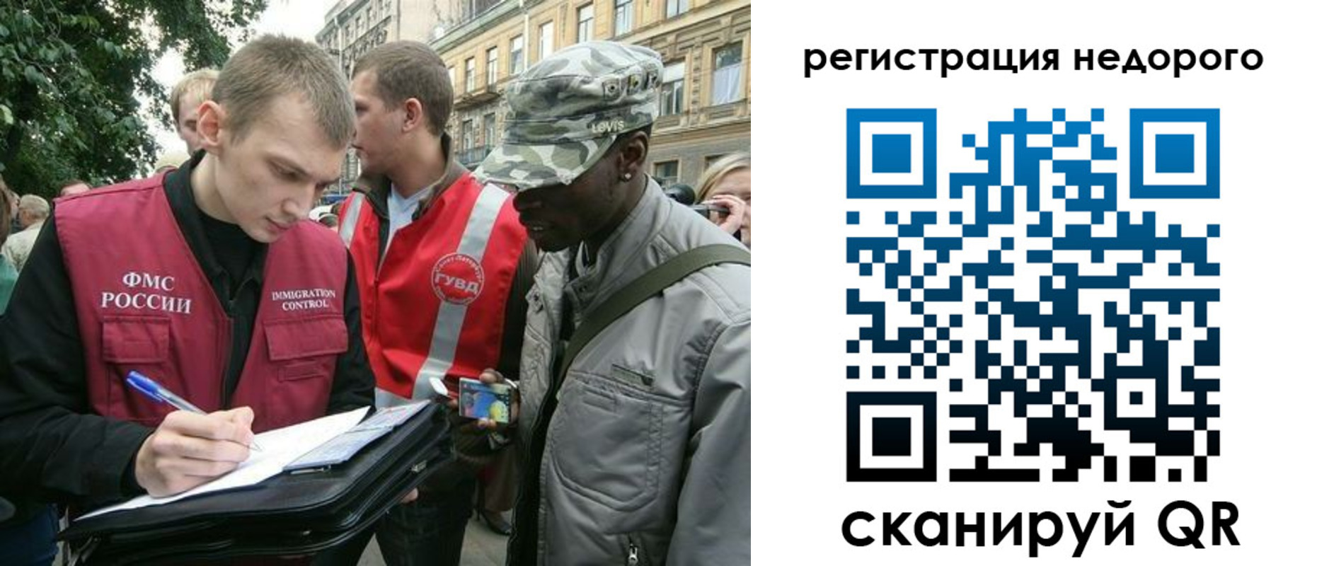 прописка в Зеленоградске