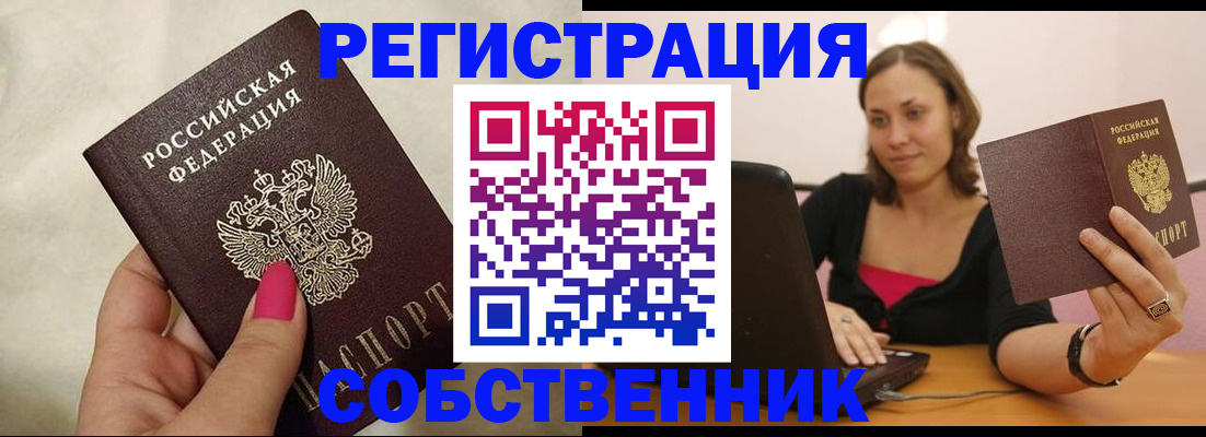 найти адрес прописки в Зеленоградске