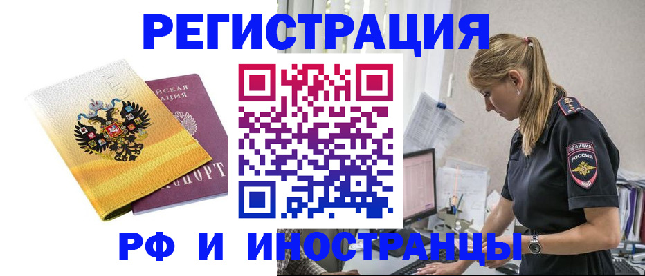 временная регистрация недорого в Зеленоградске