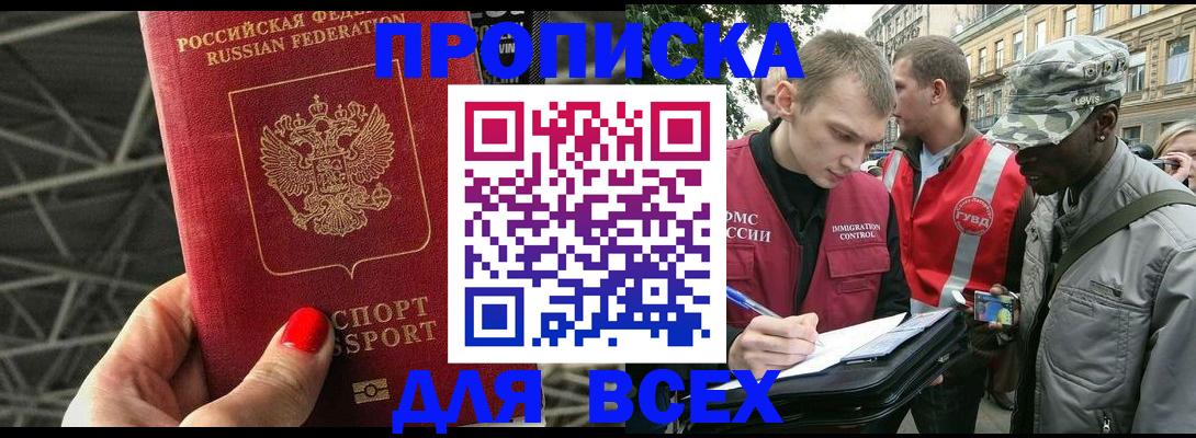 найти адрес прописки в Зеленоградске